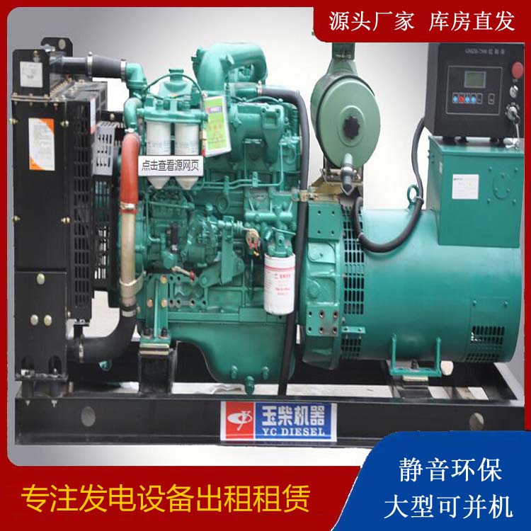 西夏出租发电机 柴油发电机组安全使用注意事项